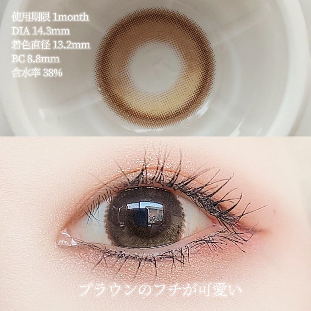 Coconut/THEPIEL/カラーコンタクトレンズを使ったクチコミ（2枚目）