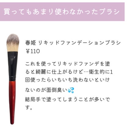 ソフトチークブラシ/キャンメイク/メイクブラシを使ったクチコミ(6枚目)