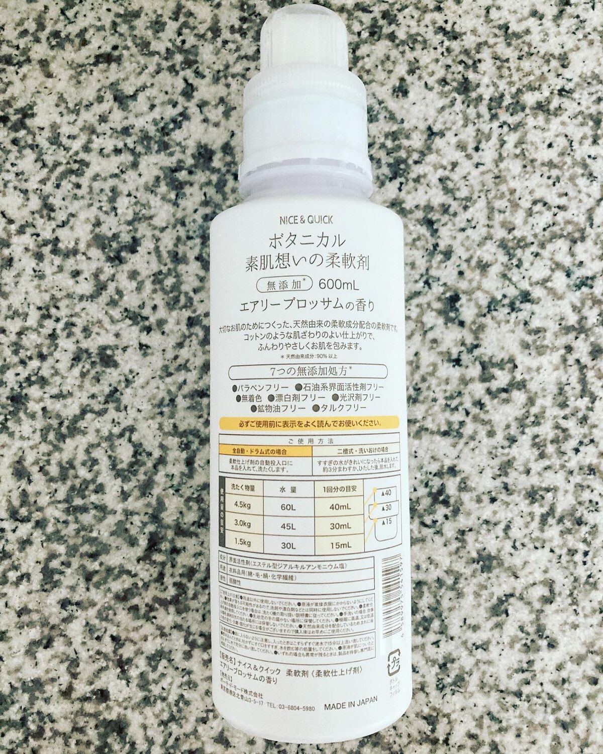 ボタニカル素肌想いの柔軟剤 エアリーブロッサムの香り/NICE ＆ QUICK/柔軟剤を使ったクチコミ（3枚目）