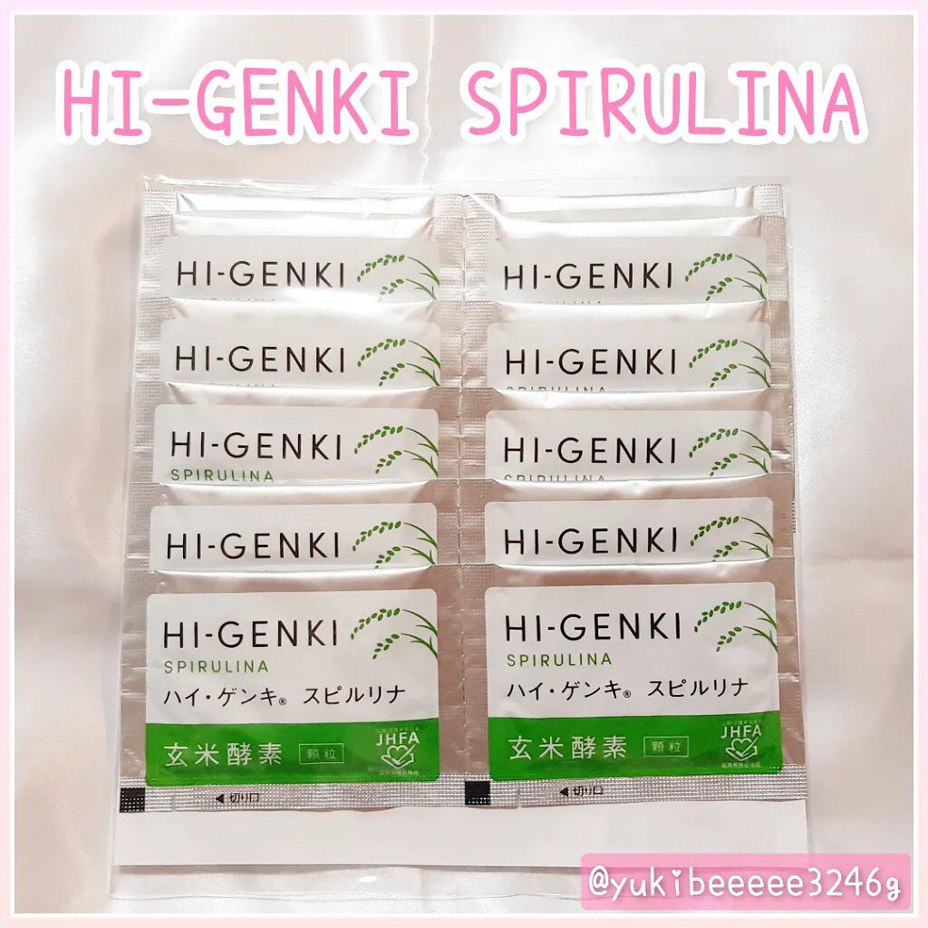 ハイ・ゲンキ スピルリナ/玄米酵素/健康サプリメントを使ったクチコミ(1枚目)