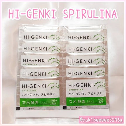 ハイ・ゲンキ スピルリナ/玄米酵素/健康サプリメントを使ったクチコミ(1枚目)