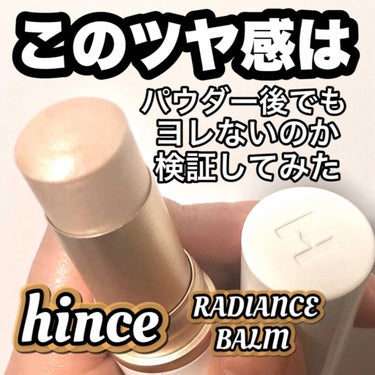 トゥルーディメンションラディアンスバーム/hince/ジェル・クリームチークを使ったクチコミ（1枚目）