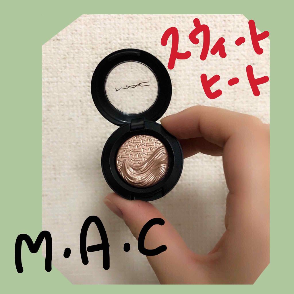 エクストラ ディメンション アイシャドウ/M・A・C/単色アイシャドウを使ったクチコミ（1枚目）