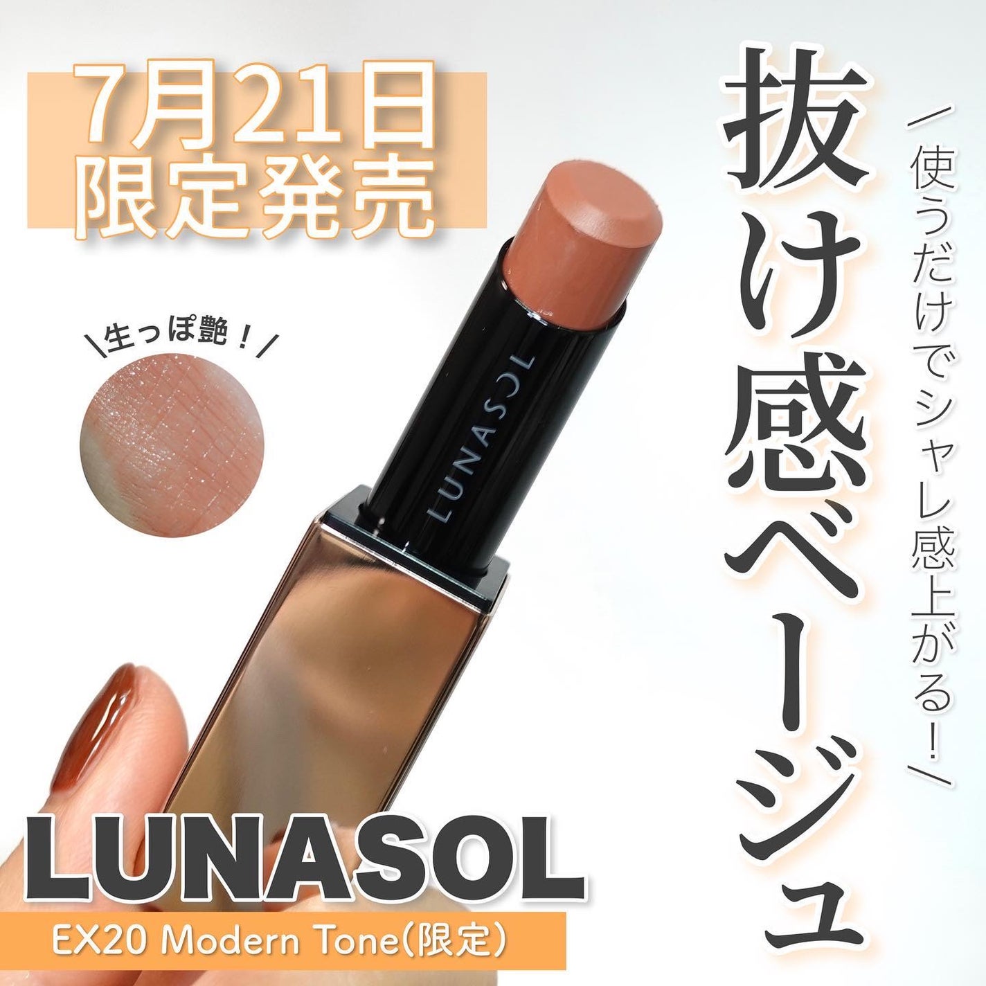 プランプメロウリップス/LUNASOL/口紅を使ったクチコミ(1枚目)