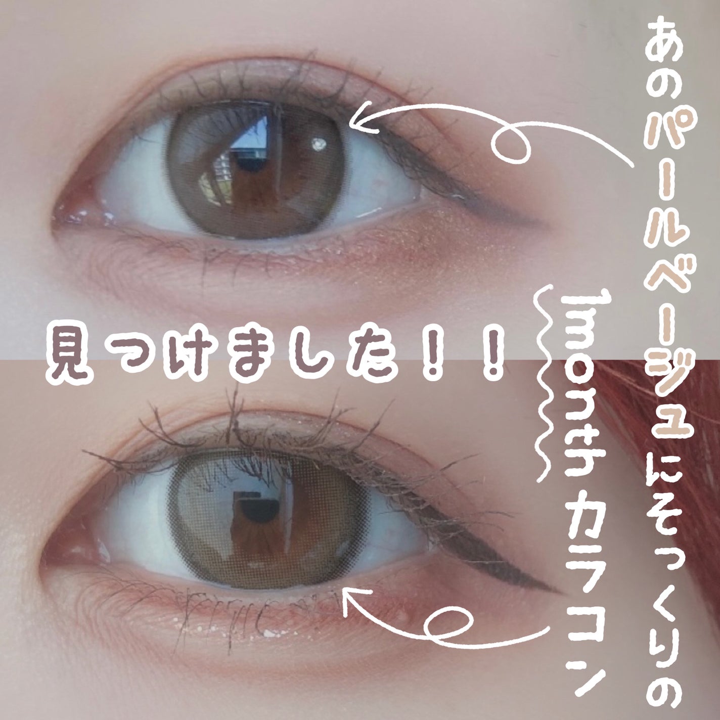 エバーカラーワンデー ナチュラル/エバーカラー/ワンデー(1DAY)カラコンを使ったクチコミ(1枚目)