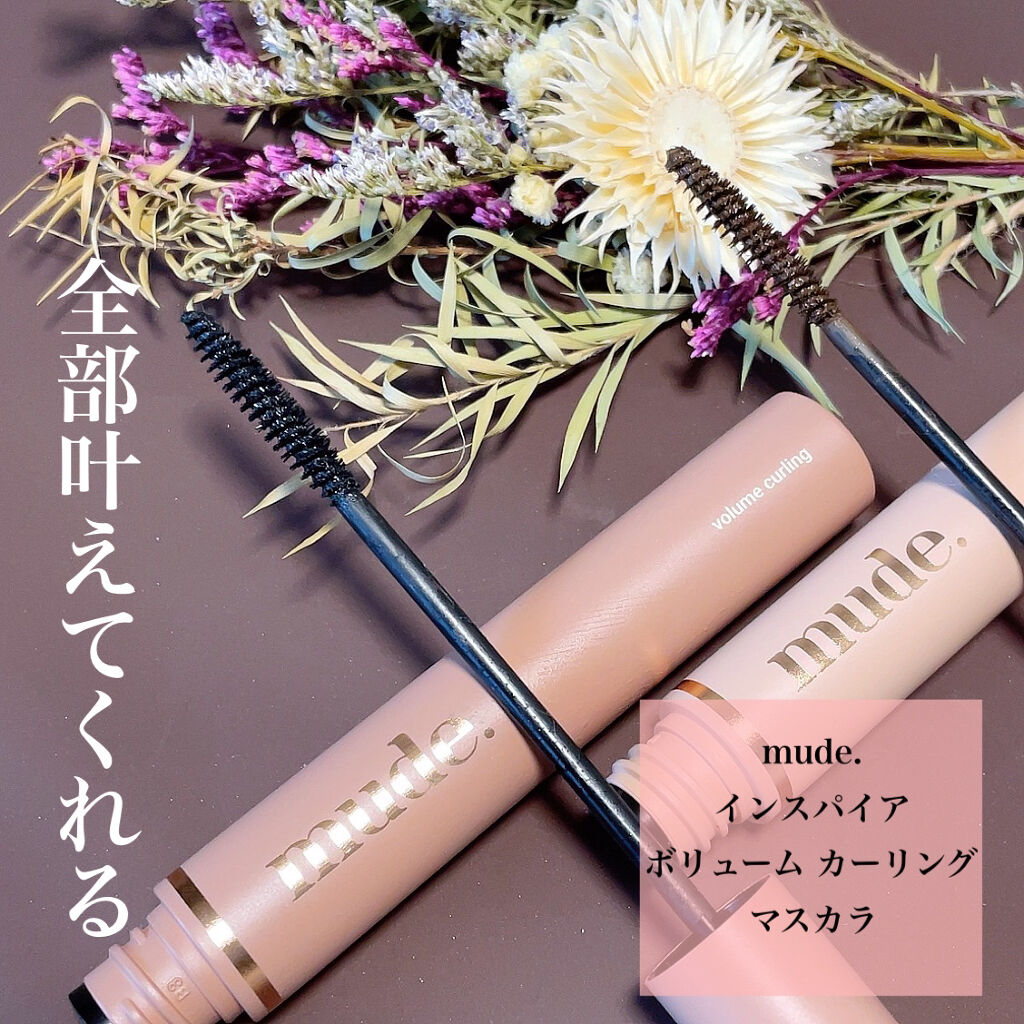 MD インスパイア ボリューム カーリング マスカラ/mude./マスカラを使ったクチコミ（1枚目）