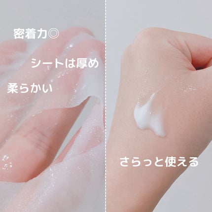 ディープモイスチャー マスク (ケアクリーム付き)/cerXcer/シートマスク・パックを使ったクチコミ(3枚目)