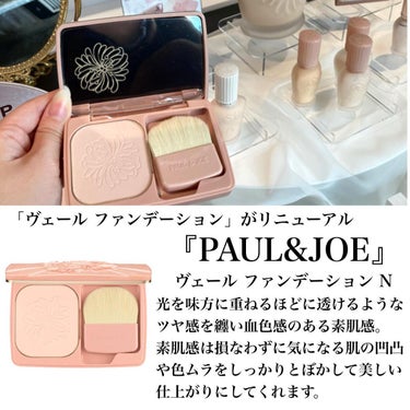 ヴェール ファンデーション ケース(限定品)/PAUL & JOE BEAUTE/パウダーファンデーションを使ったクチコミ（3枚目）