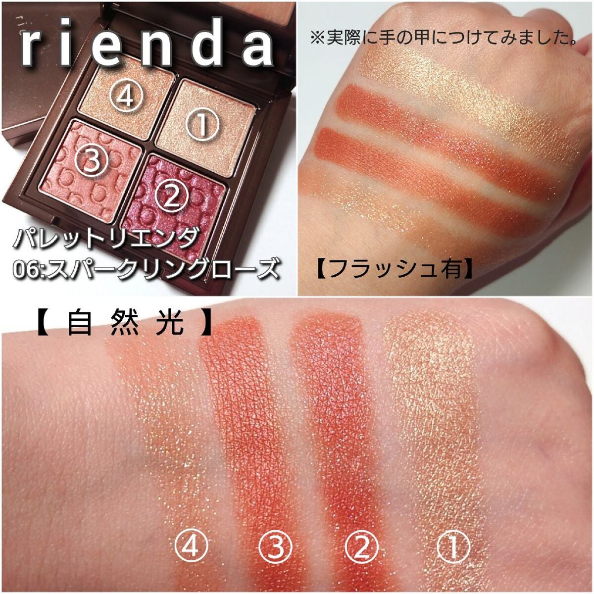 パレット rienda/rienda beauty/アイシャドウパレットを使ったクチコミ(4枚目)
