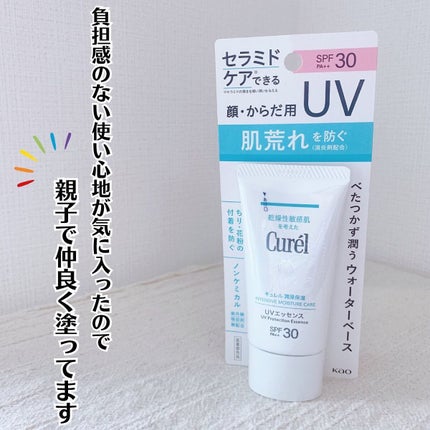 潤浸保湿 UVエッセンス/キュレル/日焼け止めローションを使ったクチコミ(6枚目)