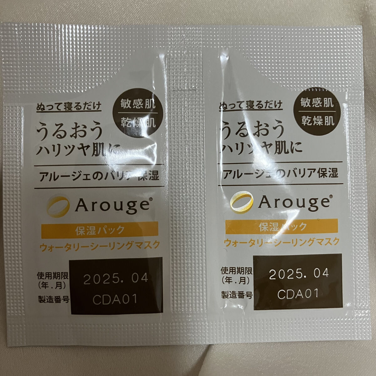 ウォータリーシーリングマスク/アルージェ/フェイスクリームを使ったクチコミ（2枚目）