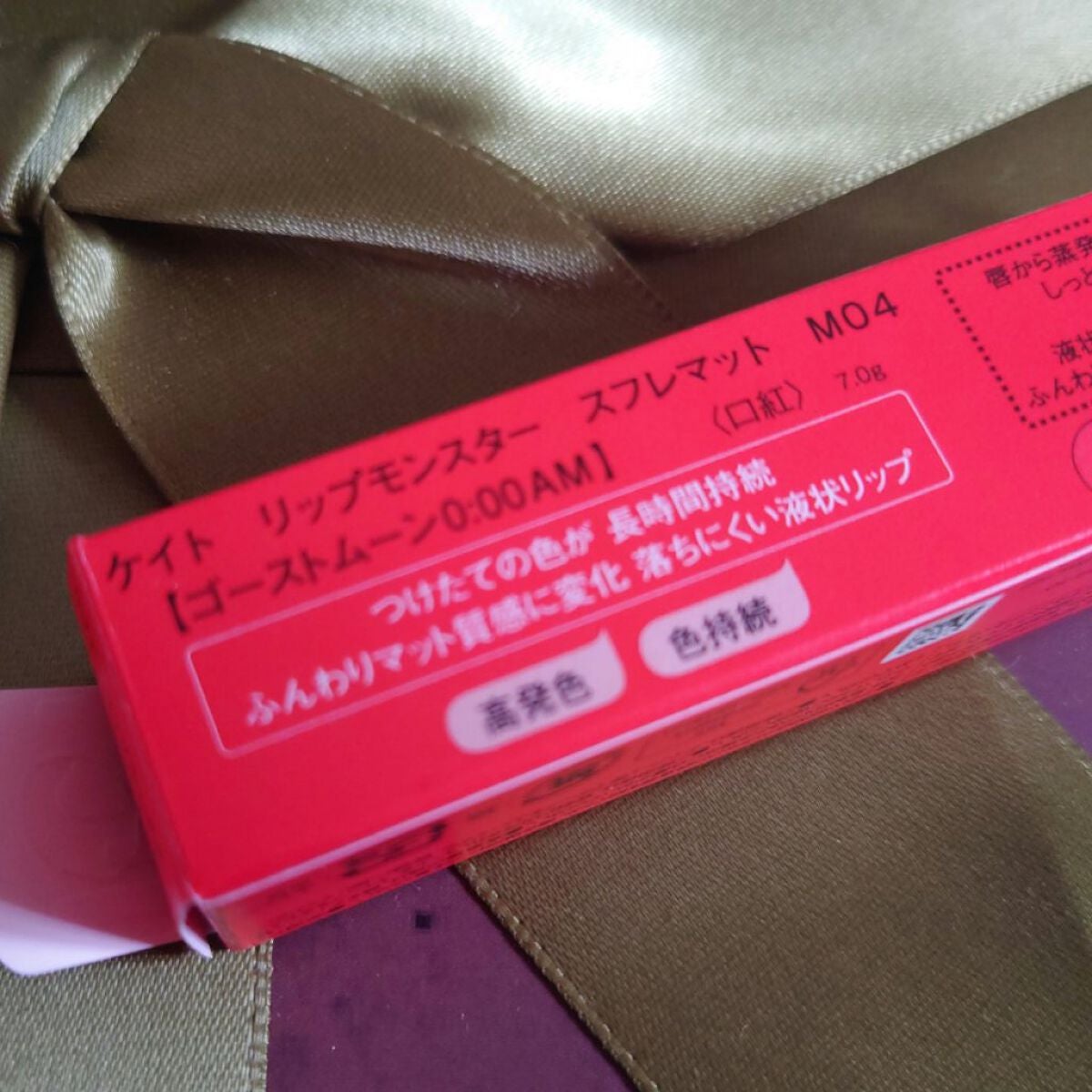 リップモンスター スフレマット/KATE/口紅を使ったクチコミ(2枚目)