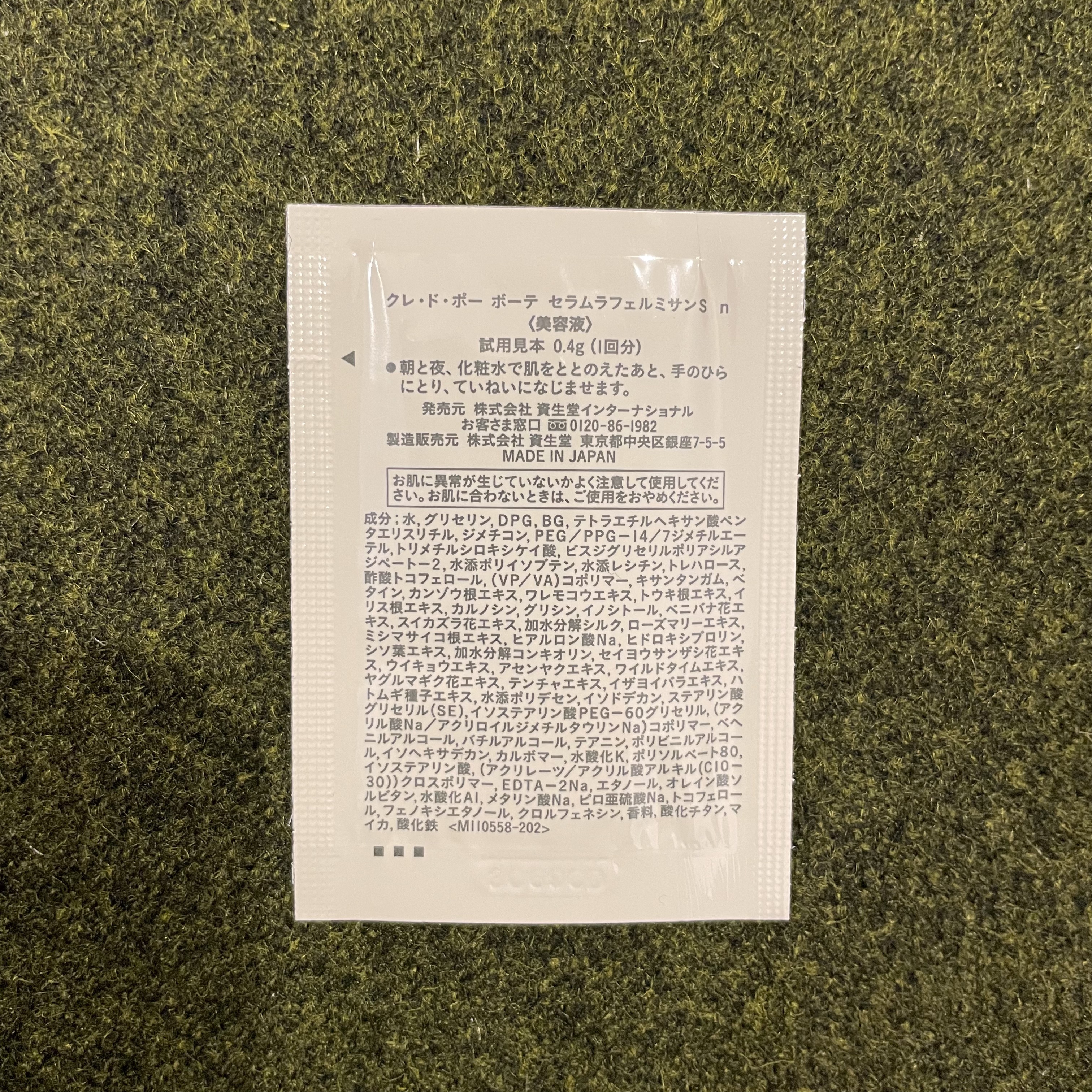 セラムラフェルミサンＳｎ 本体 40g/クレ・ド・ポー ボーテ/美容液を使ったクチコミ（2枚目）