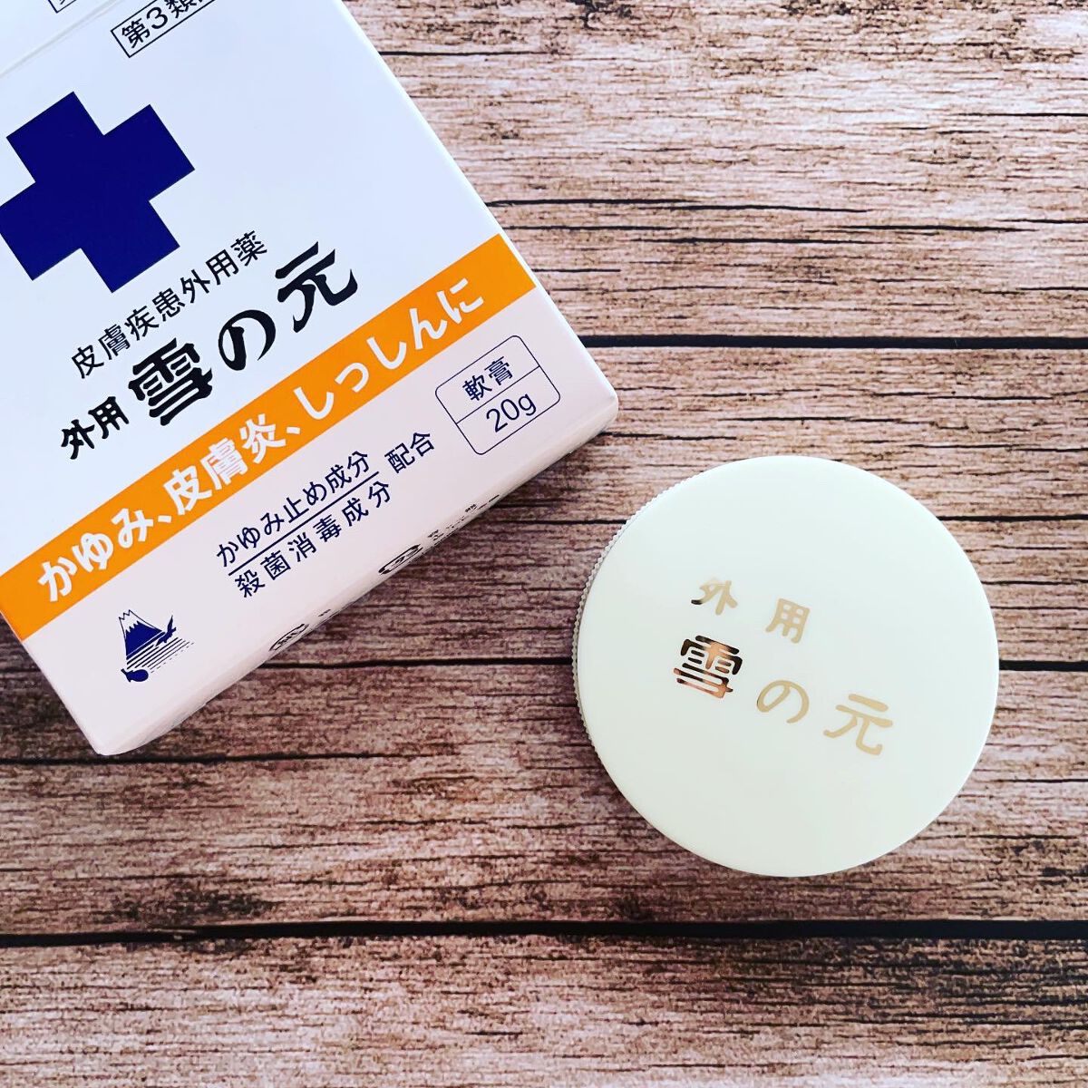 雪の元A（医薬品）/雪の元/その他を使ったクチコミ（1枚目）