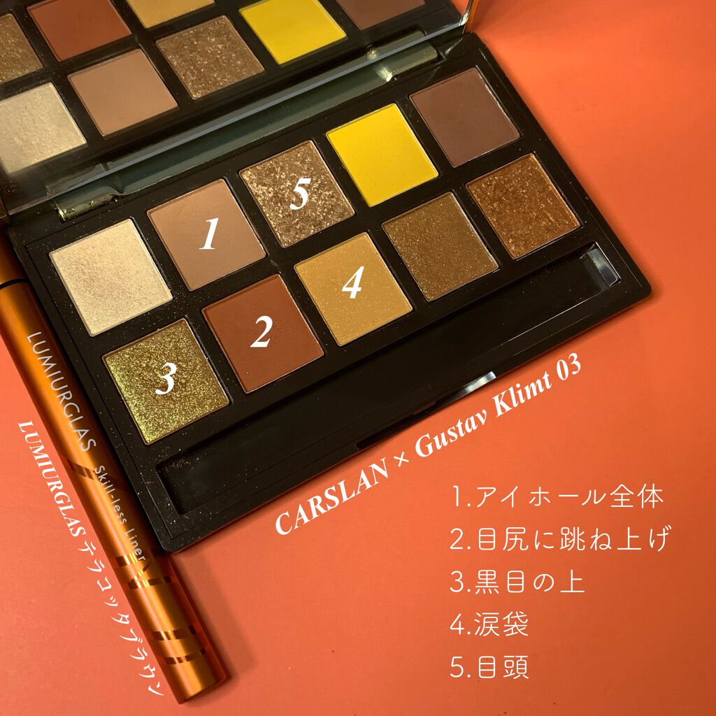 アイシャドウパレット　クリムトシリーズ/CARSLAN/アイシャドウパレットを使ったクチコミ（3枚目）