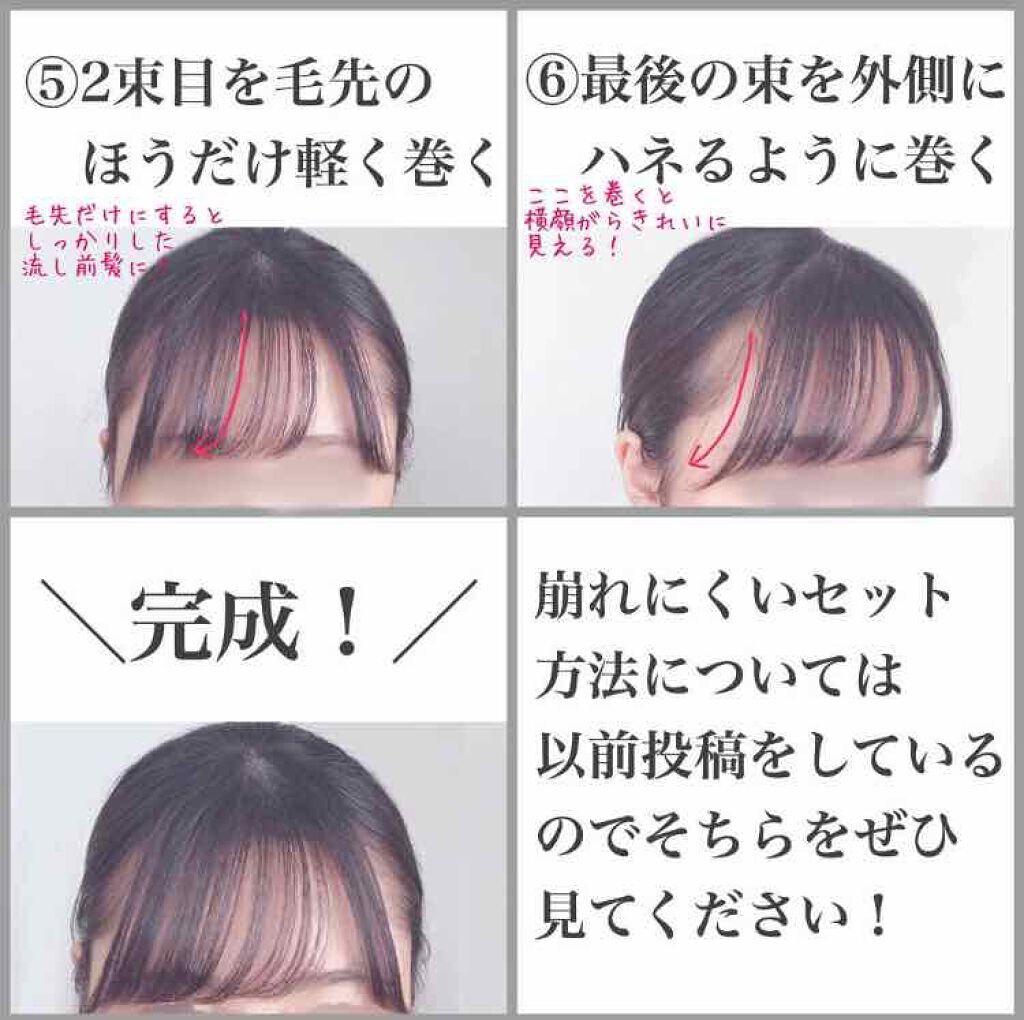 Salonia ストレートアイロン Saloniaの口コミ ポイント付き 流し前髪の巻き方徹底解説 By Ellen 普通肌 10代後半 Lips Salonia ストレートアイロン Saloniaの口コミ ポイント付き 流し前髪の巻き方徹底解説 By Ellen 普通肌 10代後半 Lips