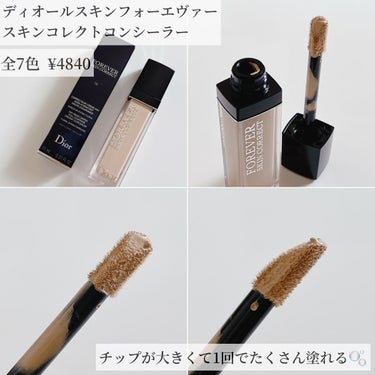 カバーパーフェクション チップコンシーラー/the SAEM/リキッドコンシーラーを使ったクチコミ（2枚目）