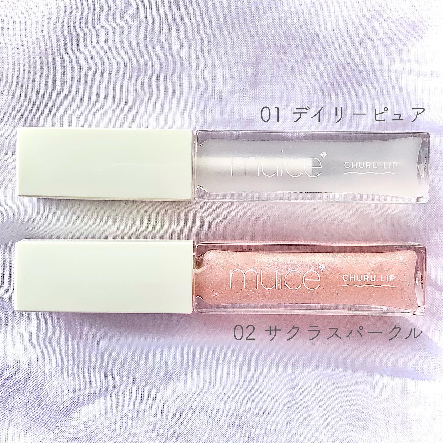 ちゅるリップランパー/muice/リッププランパーを使ったクチコミ（2枚目）