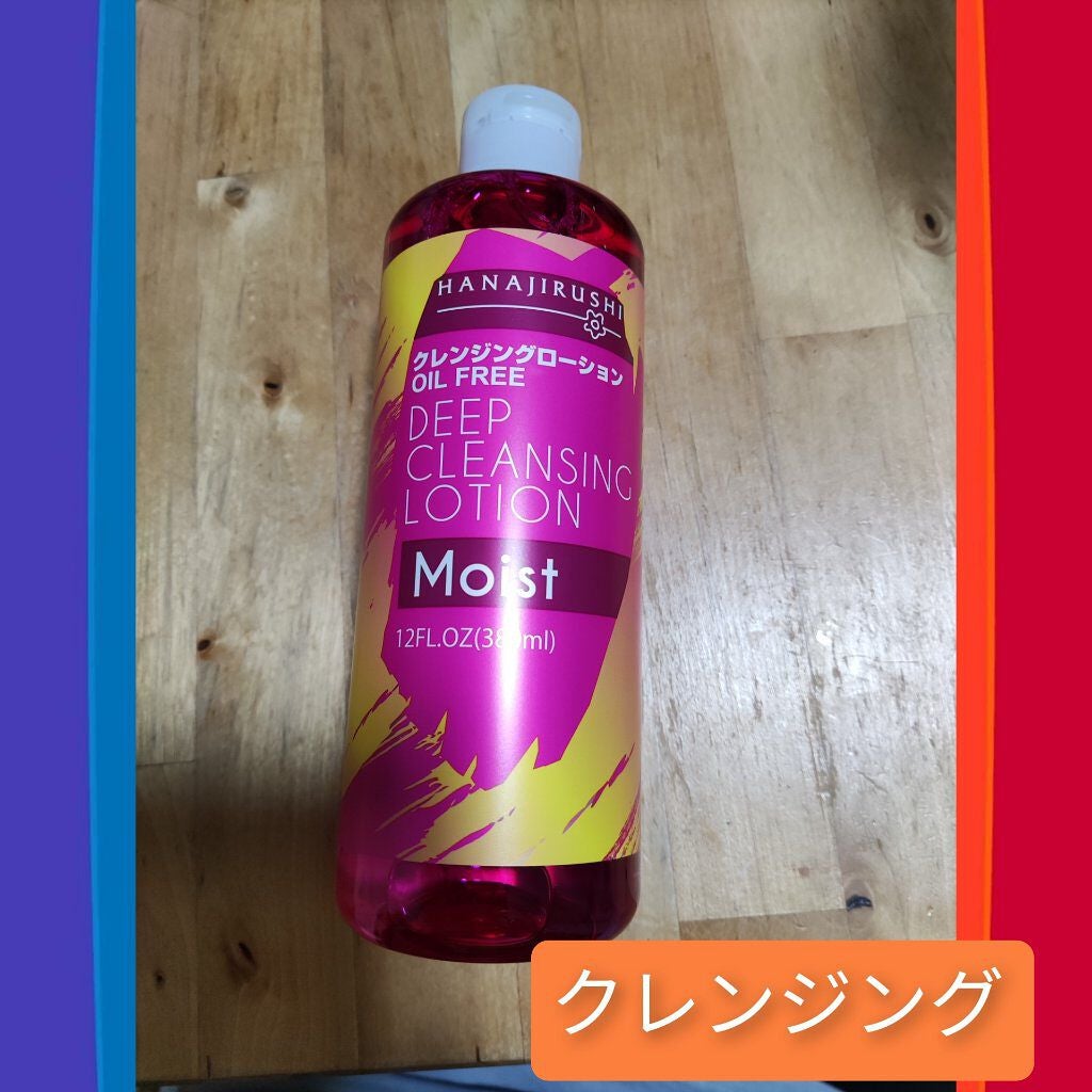 花印クレンジングローション Ma/花印(ハナジルシ)/クレンジングウォーターを使ったクチコミ(1枚目)