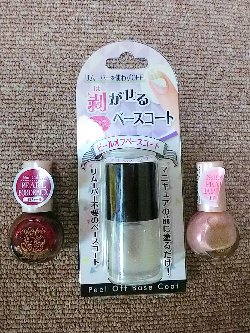 ピールオフベースコート/キャンドゥ/ネイルベースコートを使ったクチコミ(1枚目)