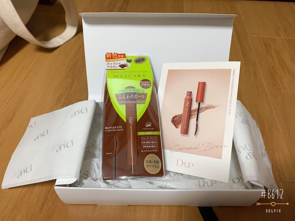 パーフェクトエクステンション マスカラ for カール/D-UP/マスカラを使ったクチコミ(3枚目)