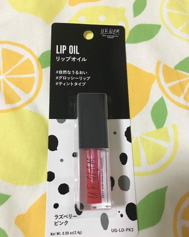 UR GLAM　LIP OIL/U R GLAM/リップグロスを使ったクチコミ（1枚目）