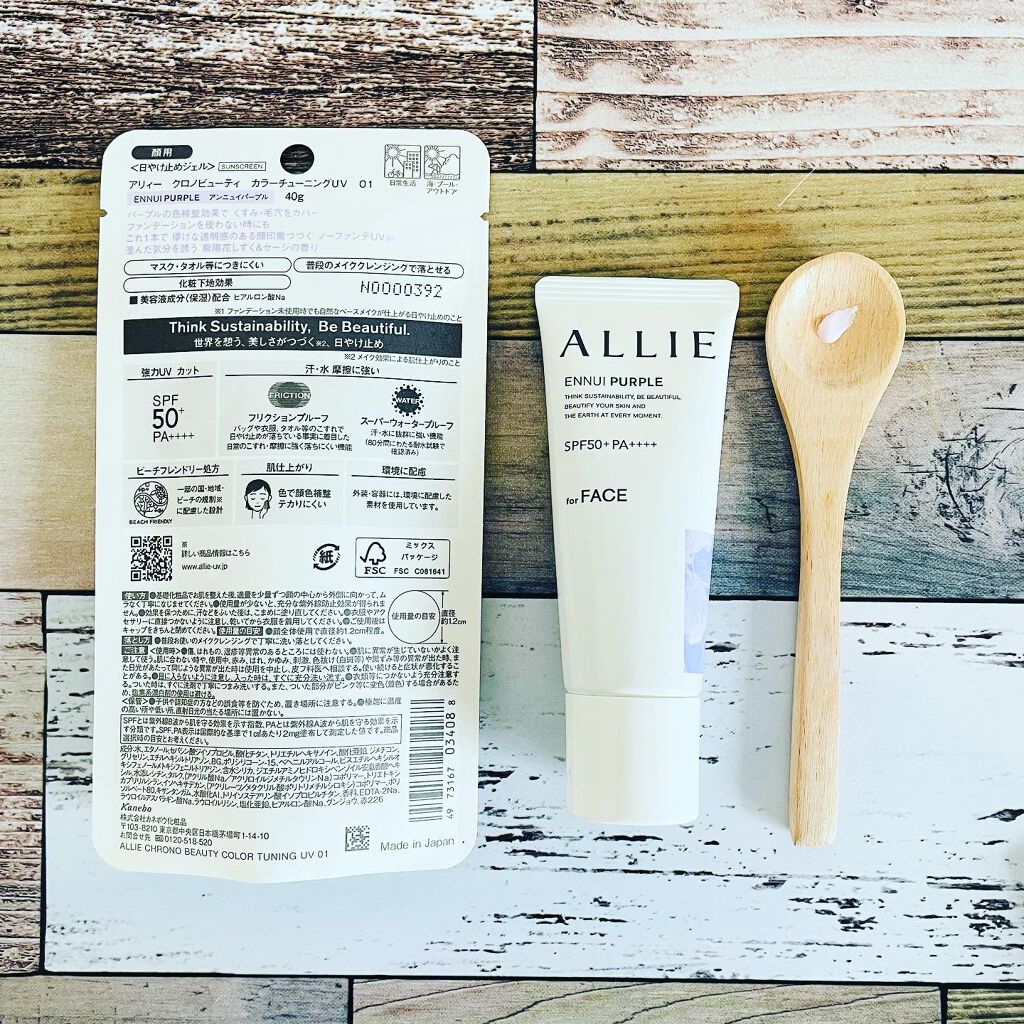 アリィー クロノビューティ カラーチューニングUV/アリィー/日焼け止めクリームを使ったクチコミ（3枚目）