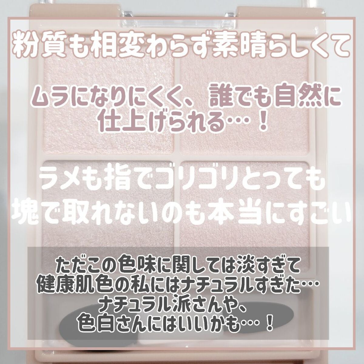 シルキースフレアイズ(マットタイプ)/キャンメイク/アイシャドウパレットを使ったクチコミ(10枚目)