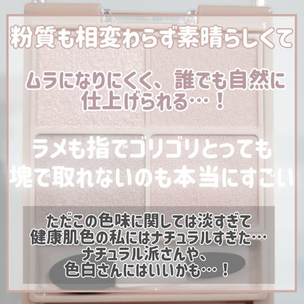 シルキースフレアイズ(マットタイプ)/キャンメイク/アイシャドウパレットを使ったクチコミ(10枚目)