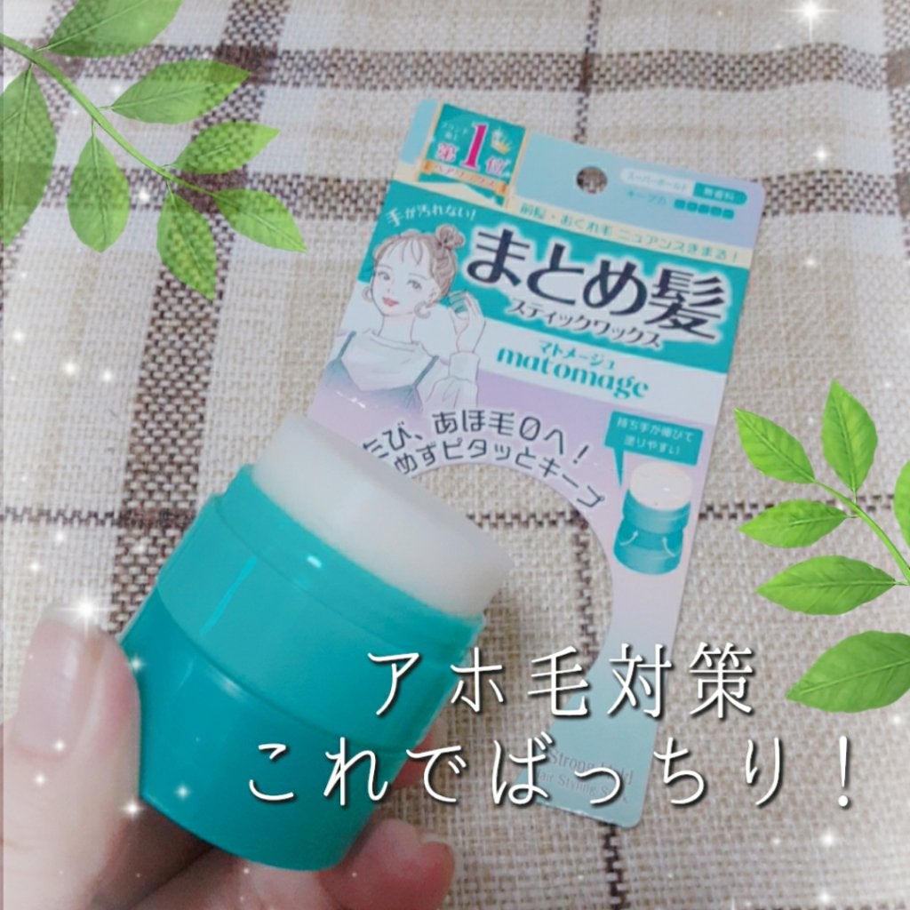 まとめ髪スティック スーパーホールド/マトメージュ/ヘアワックス・クリームを使ったクチコミ(1枚目)
