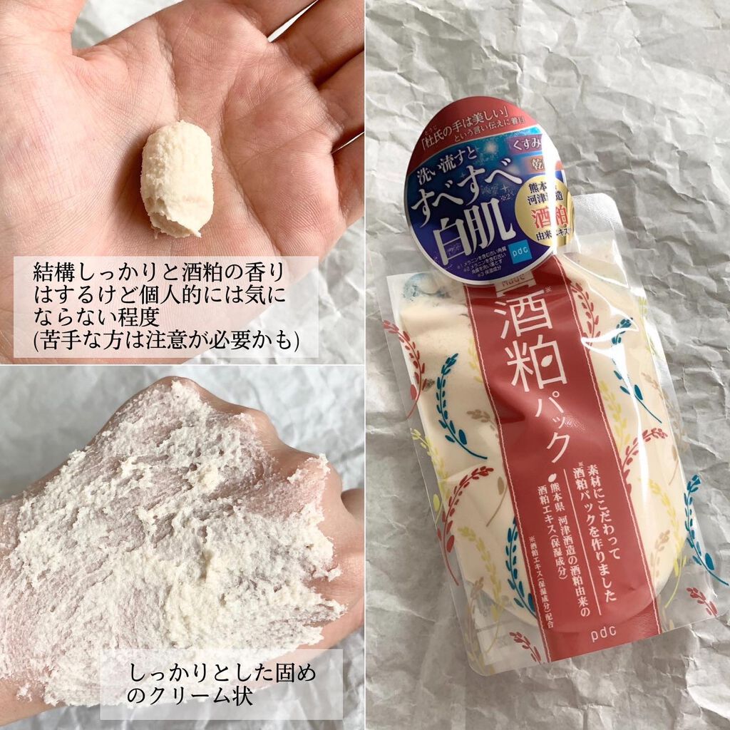 ワフードメイド 酒粕化粧水/pdc/化粧水を使ったクチコミ(2枚目)