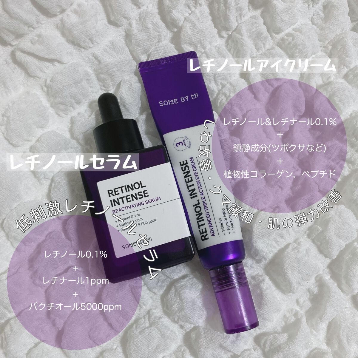 レチノールインテンシブ アドバンスドトリプルアクションアイクリーム/SOME BY MI/アイケア・アイクリームを使ったクチコミ（2枚目）