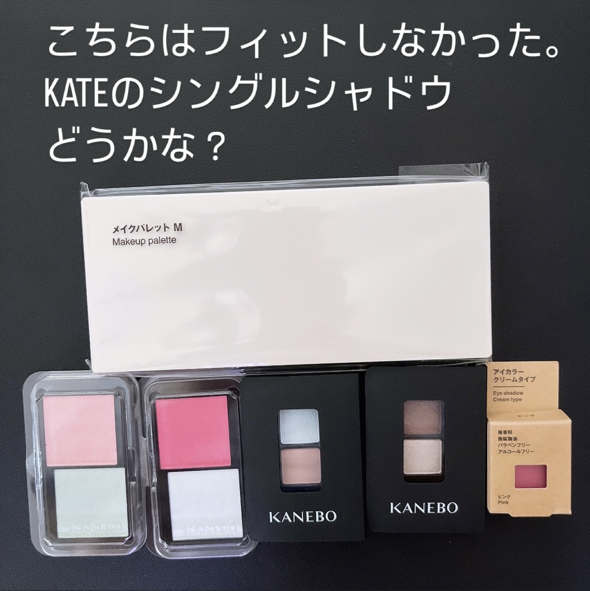 メイクパレット・M/無印良品/その他を使ったクチコミ（2枚目）