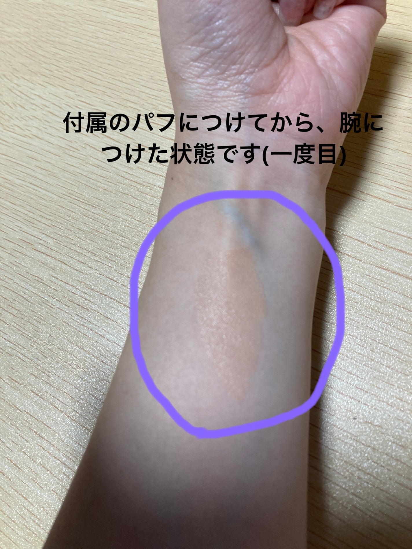 ディオールスキン フォーエヴァー トーンアップ グロウ クッション(リフィル)/Dior/ベースメイクを使ったクチコミ(2枚目)