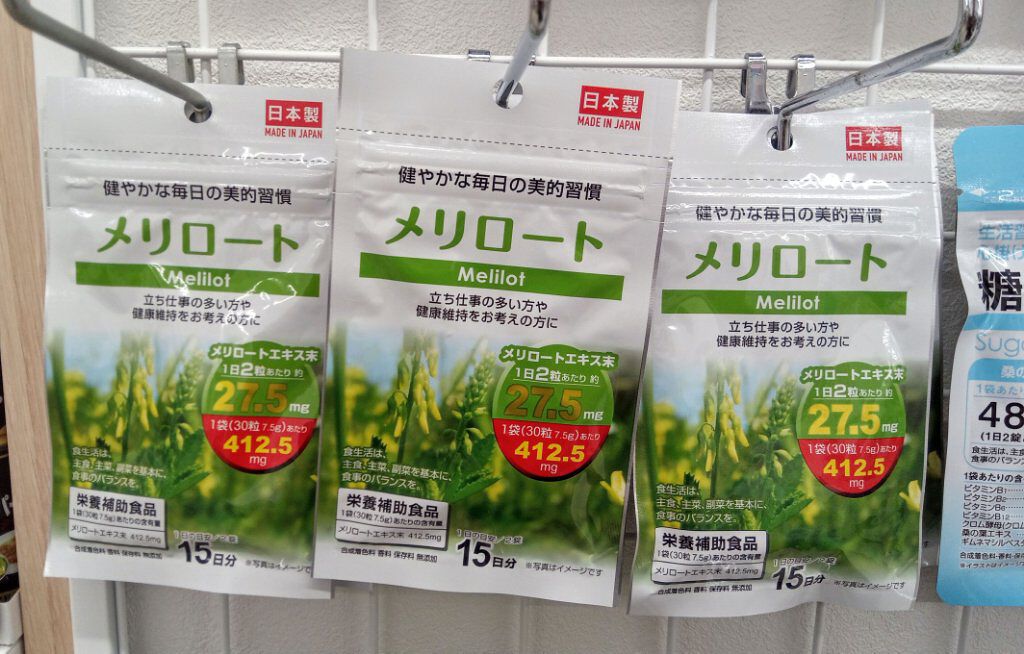メリロート/DAISO/ボディサプリメントを使ったクチコミ（1枚目）