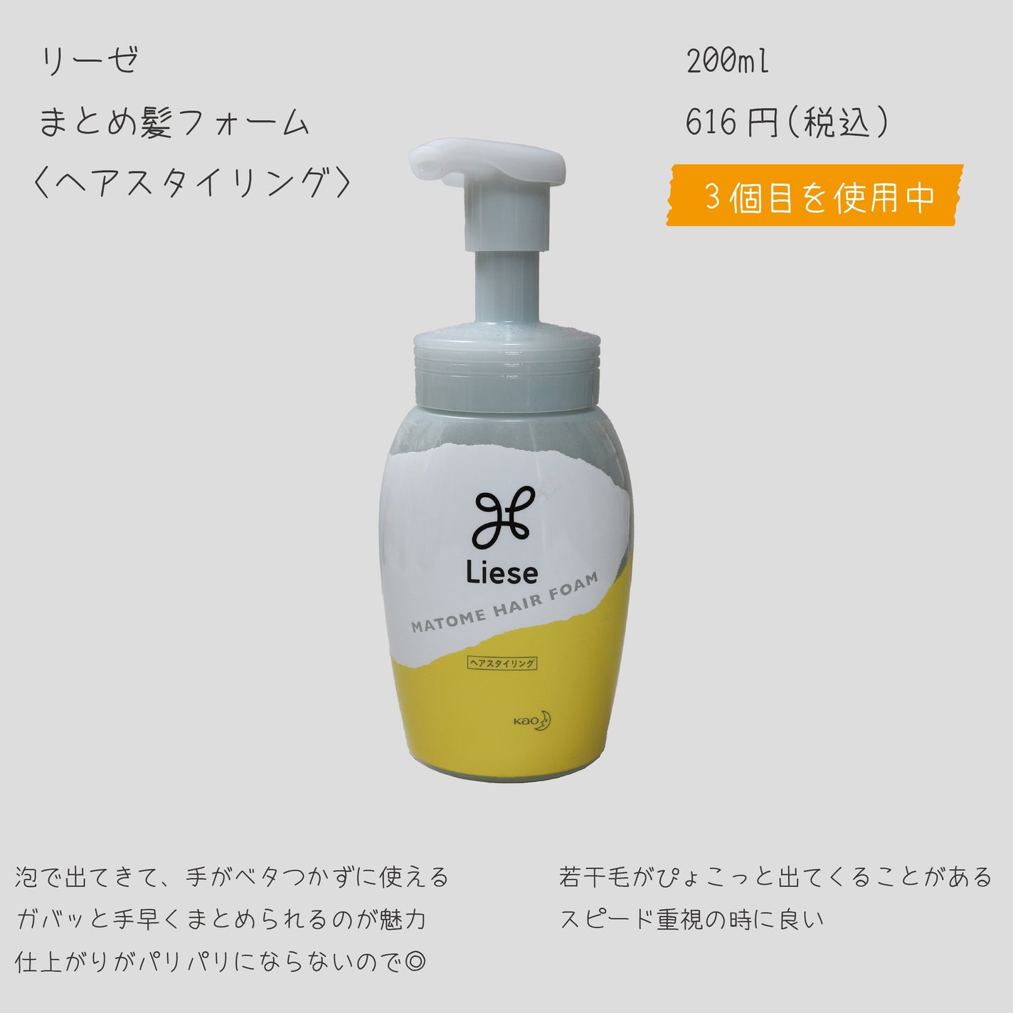 デザイニングチューブ#ヘアクリーム(モイスト)/ルシードエル/ヘアワックス・クリームを使ったクチコミ(3枚目)