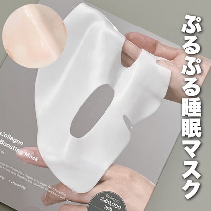 ディープコラーゲン/アンチリンクルリフティングマスク/SUNGBOON EDITOR(成分エディター)/シートマスク・パックを使ったクチコミ(1枚目)