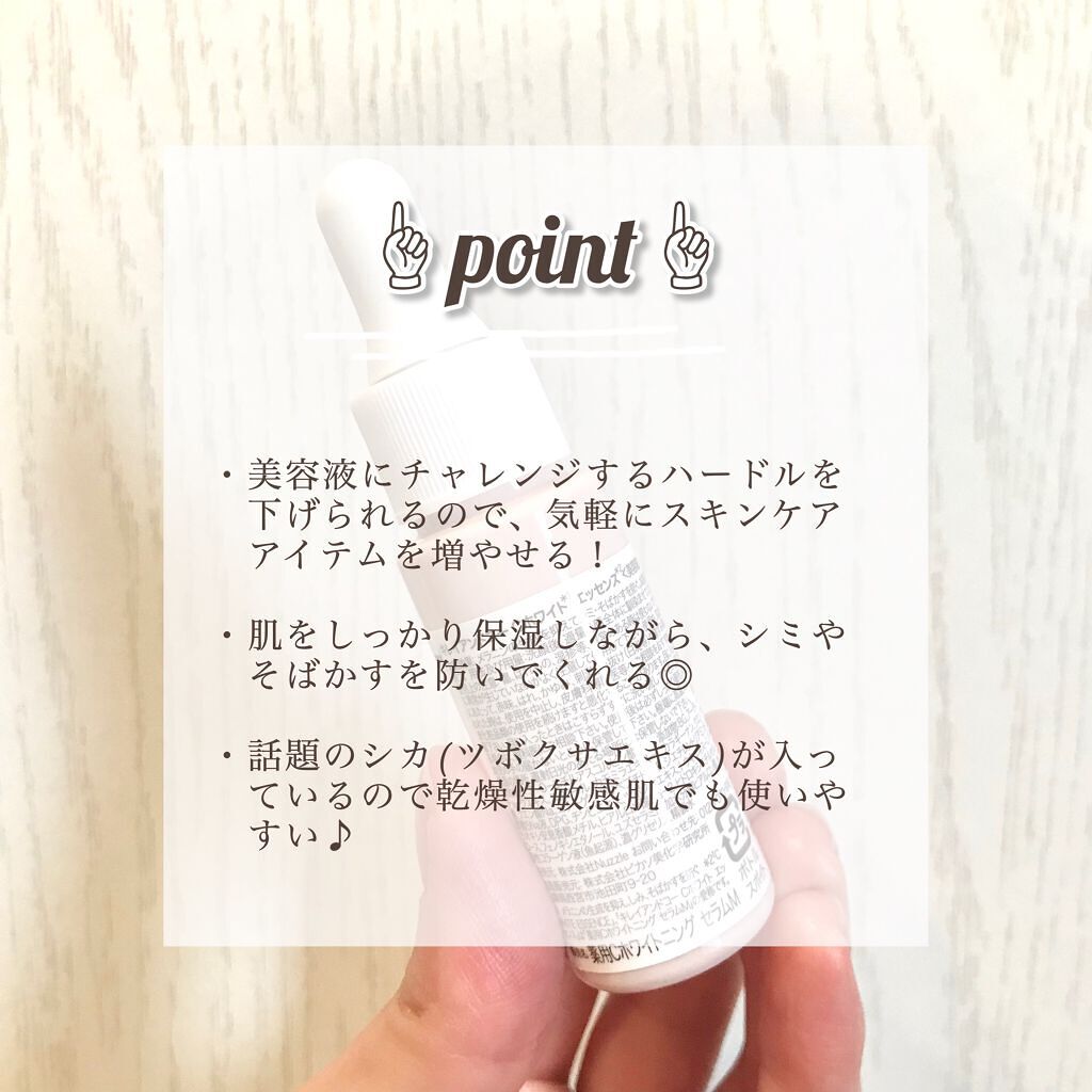  薬用VCホワイトエッセンス /Kirei&co./美容液を使ったクチコミ（3枚目）