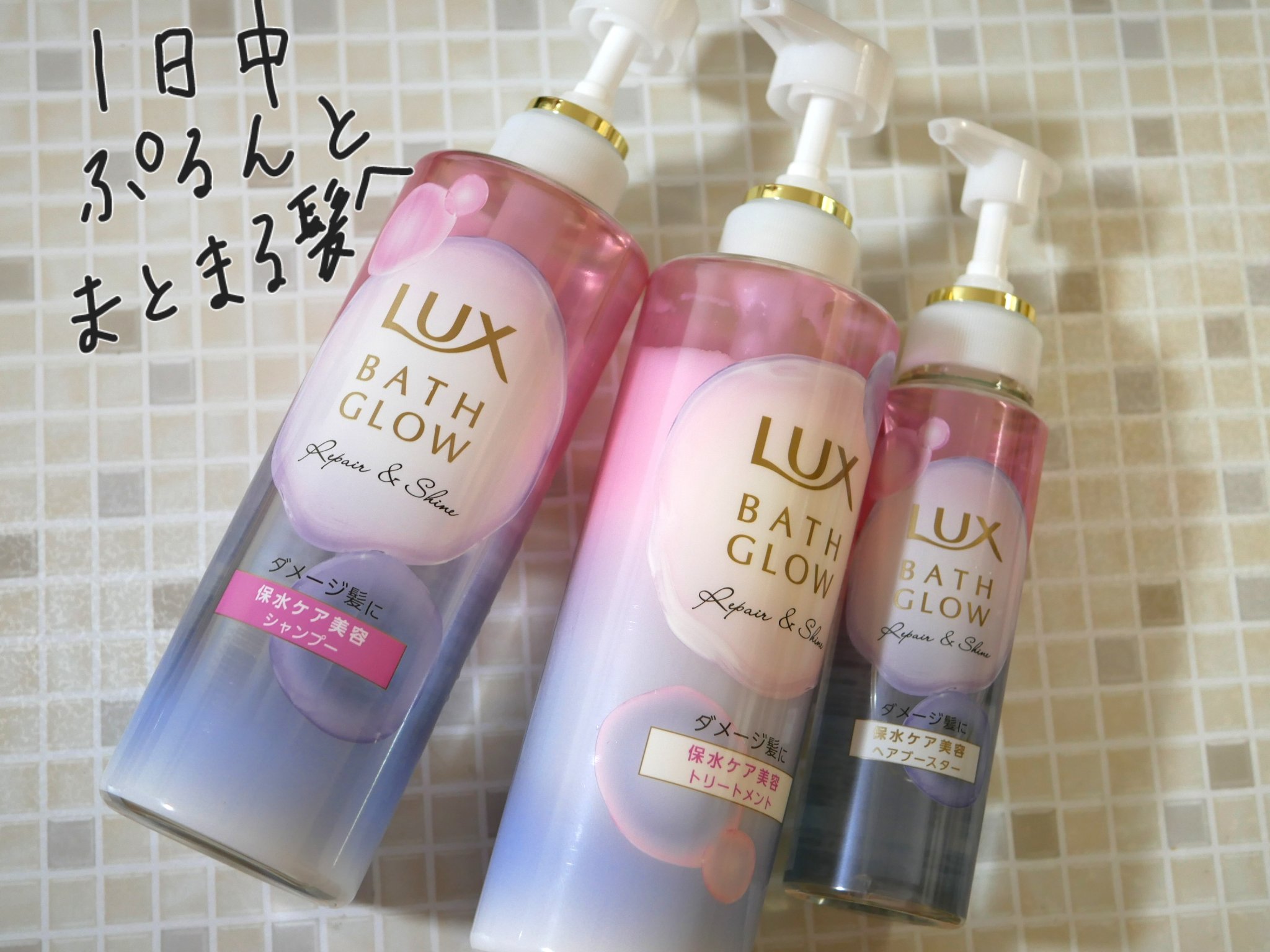 バスグロウ ストレート&シャイン シャンプー/トリートメント/LUX/市販シャンプーを使ったクチコミ（1枚目）
