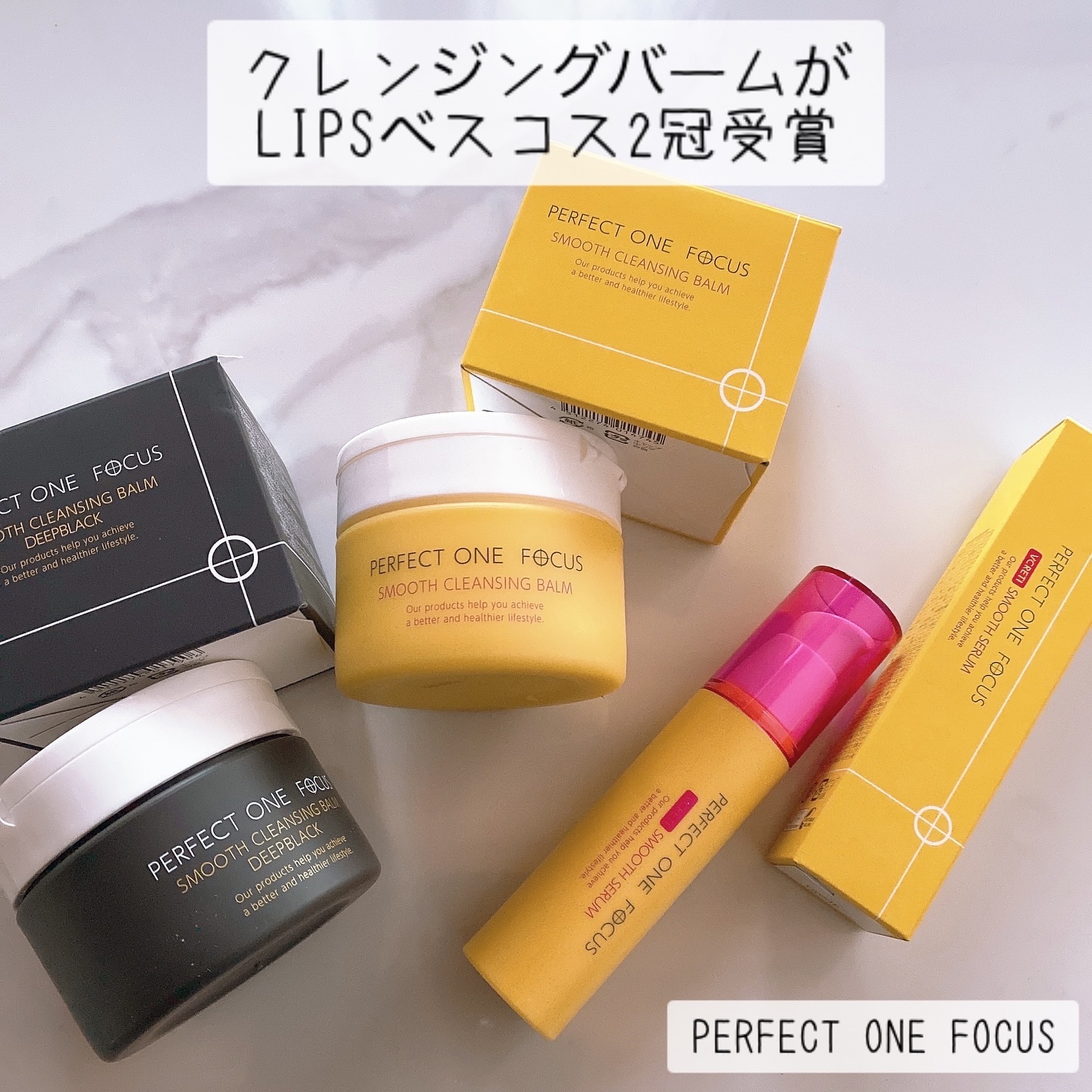 スムースクレンジングバーム/PERFECT ONE  FOCUS/クレンジングバームを使ったクチコミ（1枚目）