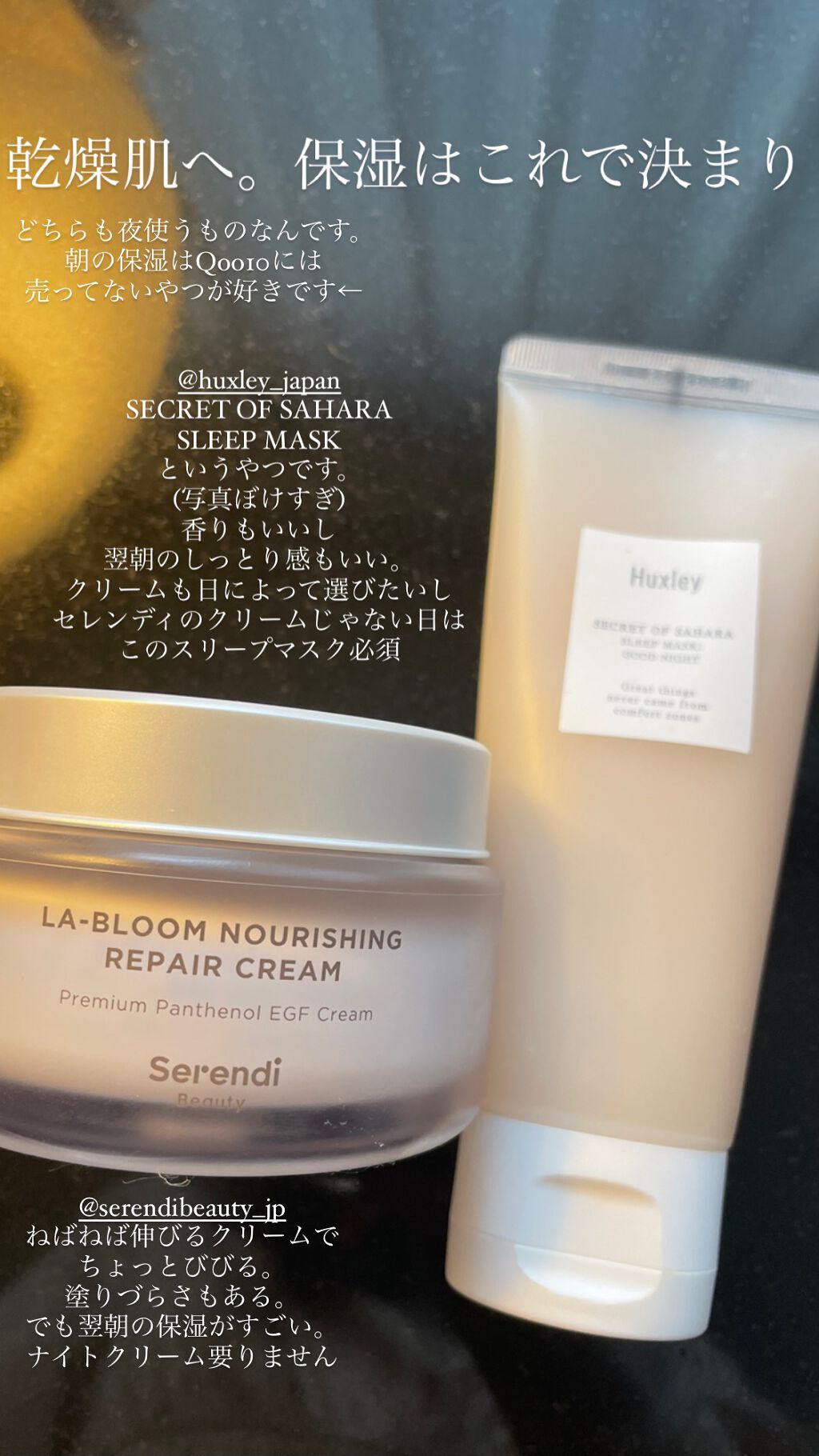 スリープマスク；グッドナイト/Huxley/洗い流すパック・マスクを使ったクチコミ（1枚目）