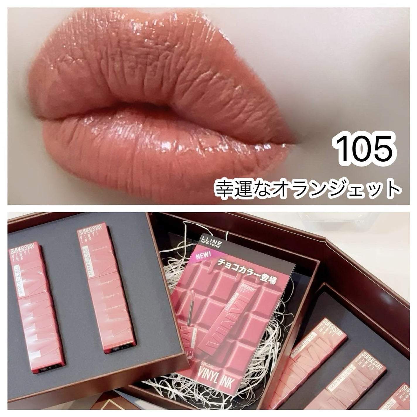 SPステイ ヴィニルインク/MAYBELLINE NEW YORK/口紅を使ったクチコミ(2枚目)