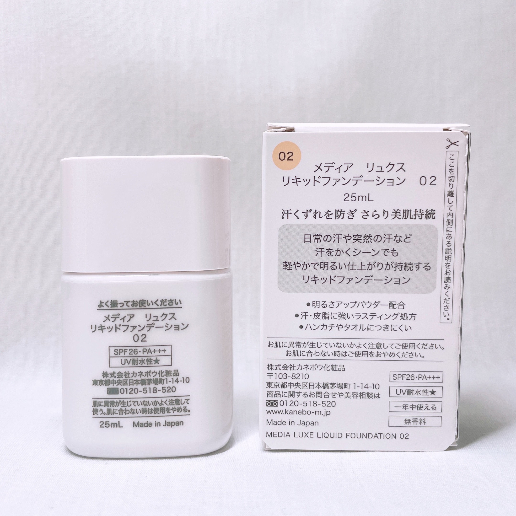 リキッドファンデーション/media luxe/リキッドファンデーションを使ったクチコミ（3枚目）