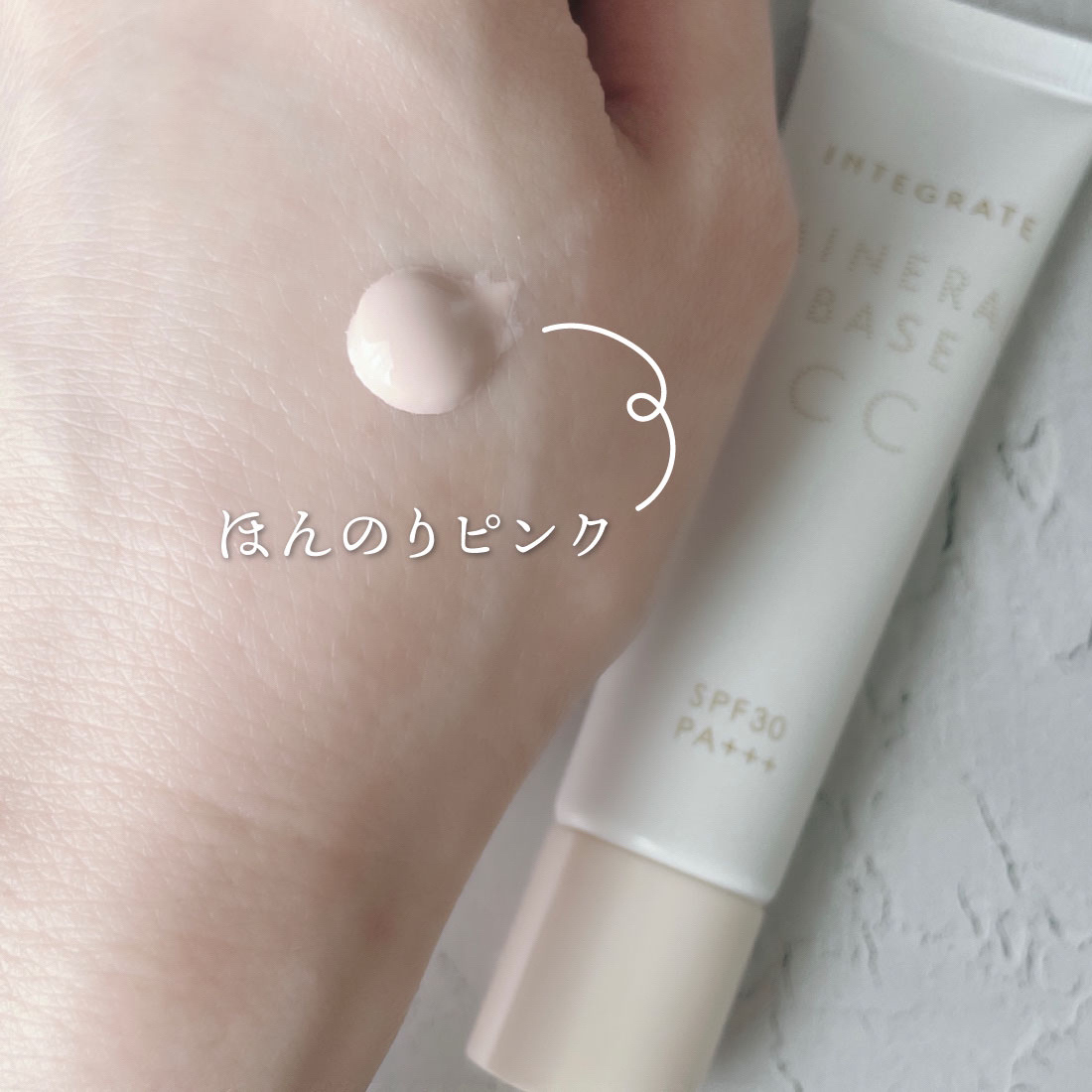 ミネラルベース CC/インテグレート/CCクリームを使ったクチコミ（2枚目）