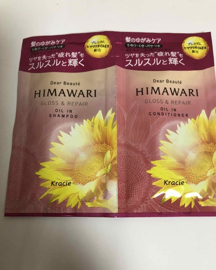 オイルインシャンプー/オイルインコンディショナー (グロス&リペア)/ディアボーテ/市販シャンプーを使ったクチコミ(1枚目)