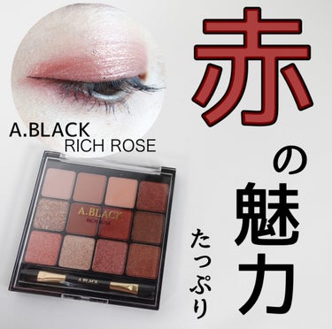 ラメ好きさんにたまらないパレット
 #トトモカ今日のメイク は
クリオのセカンドブランド【A.BLACK】のアイシャドウ
02 リッチローズを使ってみたよ。
最後の写真は生活感丸出しだけど