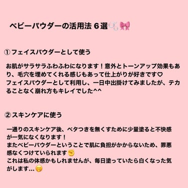 ジョンソンベビー ジョンソン ベビーパウダーのクチコミ「‪‪❤︎‬ ベビーパウダーの使い方6選🍼🤍 300円でほわほわ赤ちゃん肌 ‪‪❤︎‬




.....」（2枚目）