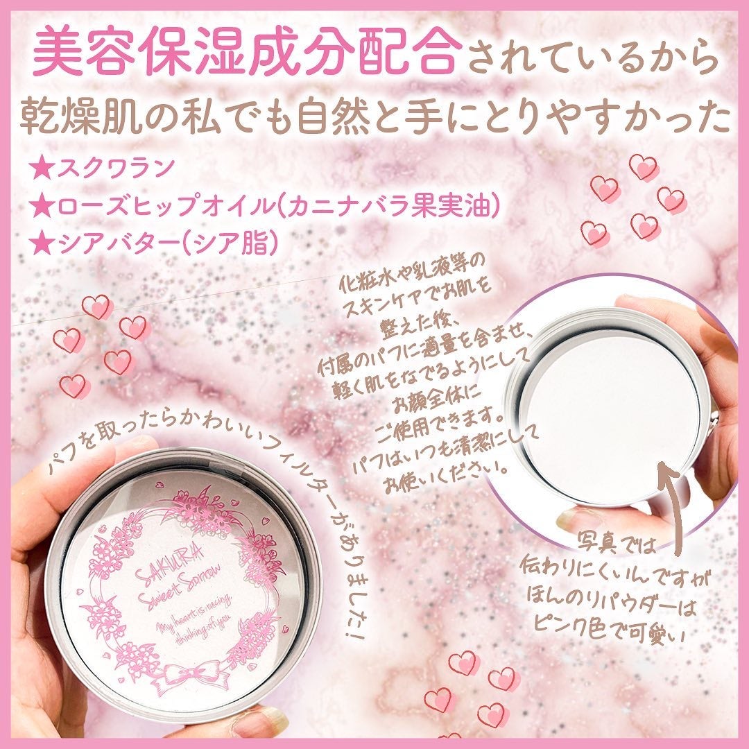 すっぴんパウダー B サクラスウィートソローの香り 2022/クラブ/プレストパウダーを使ったクチコミ(4枚目)