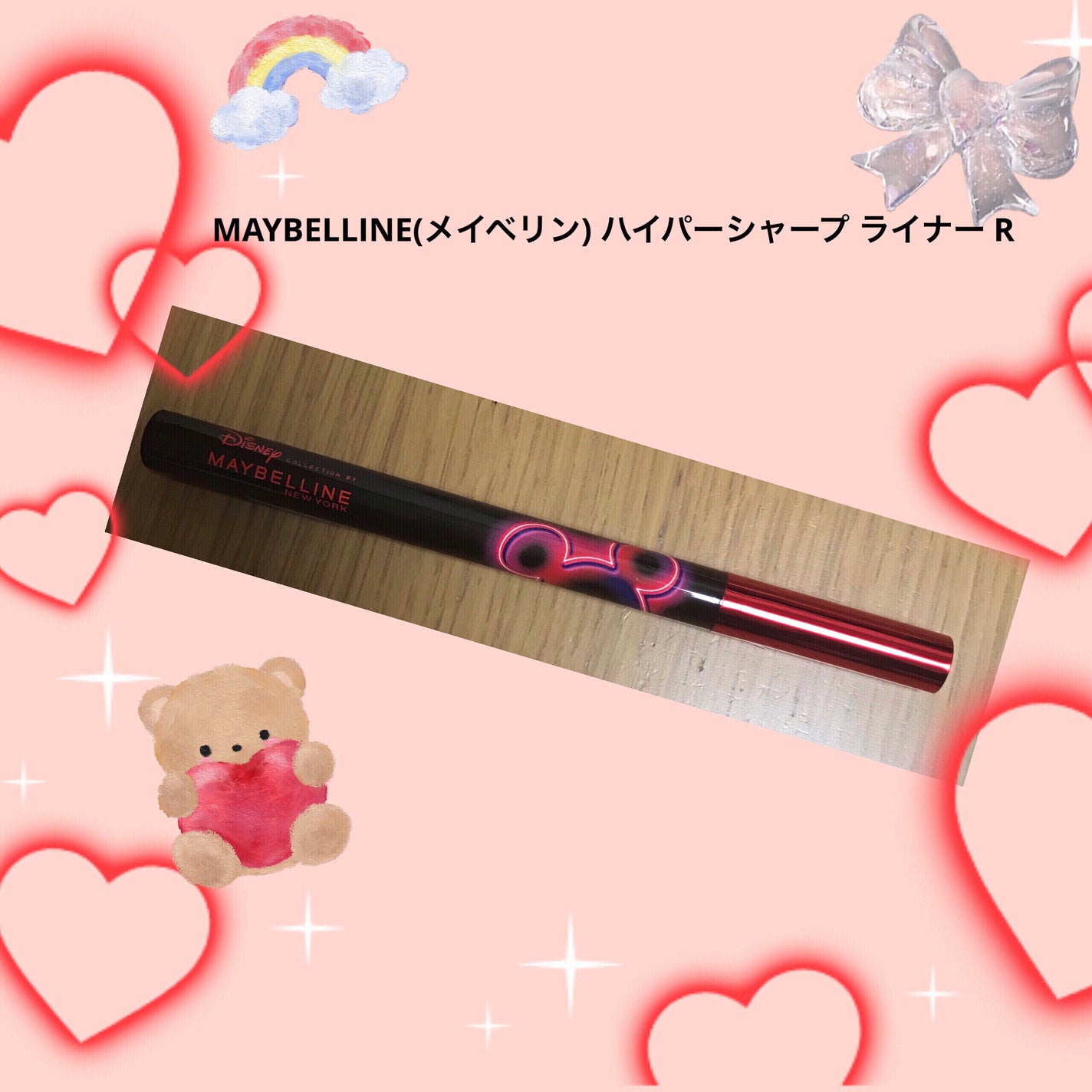 ハイパーシャープ ライナー R/MAYBELLINE NEW YORK/リキッドアイライナーを使ったクチコミ(1枚目)