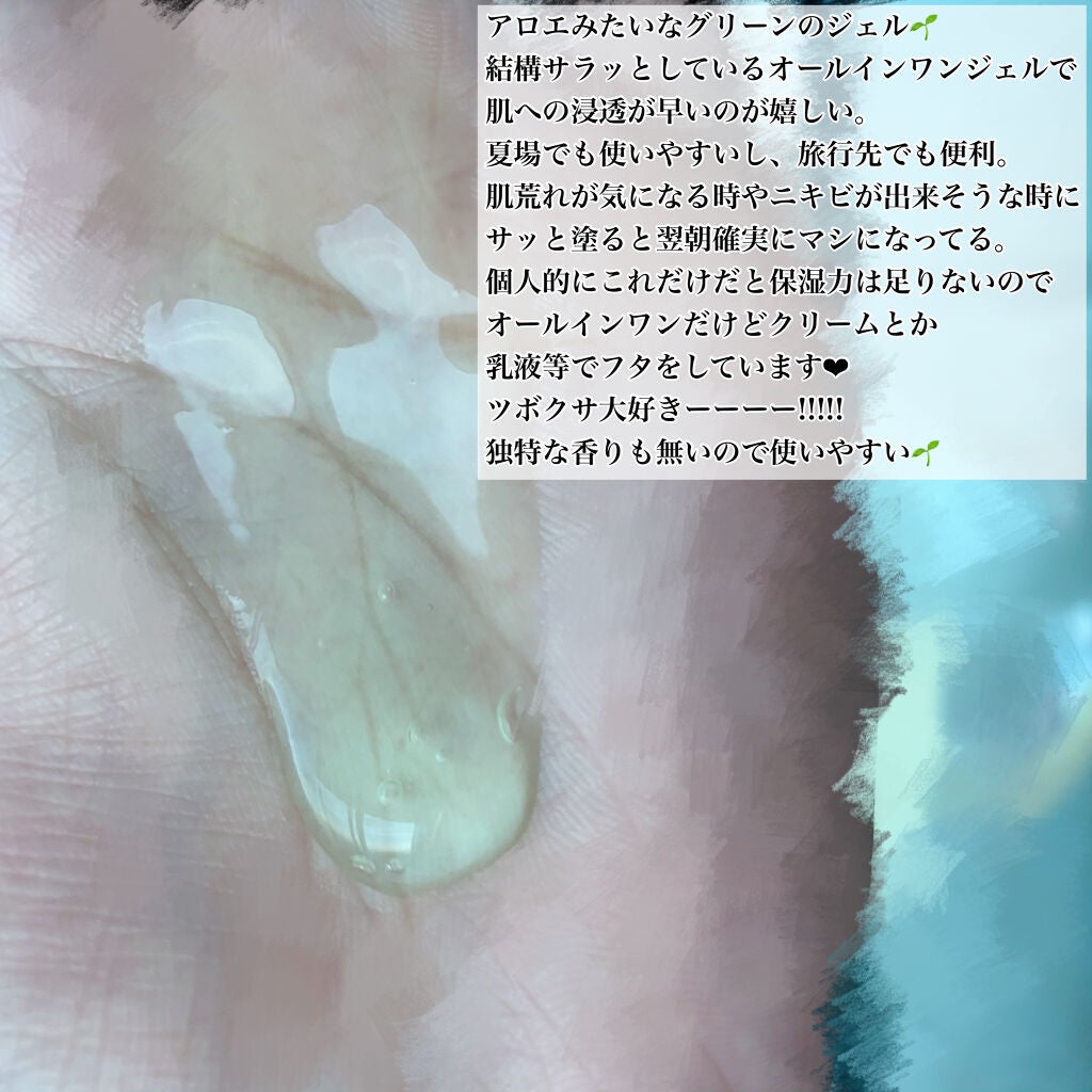 オールインワン センテラ/JMsolution/オールインワン化粧品を使ったクチコミ(2枚目)